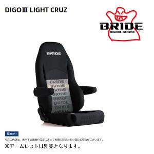セミバケ　ブリッド  ディーゴ3ライト BRIDE（ブリッド） セミバケットシート DIGO III LIGHT CRUZ ディーゴ3