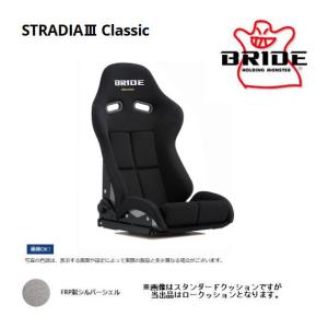 BRIDE（ブリッド） アームレスト CRUZモデル専用 : Star5 スター