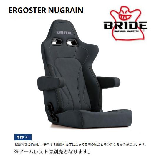 BRIDE ブリッド セミバケットシート ERGOSTER NUGRAIN エルゴスター ヌグレ チ...