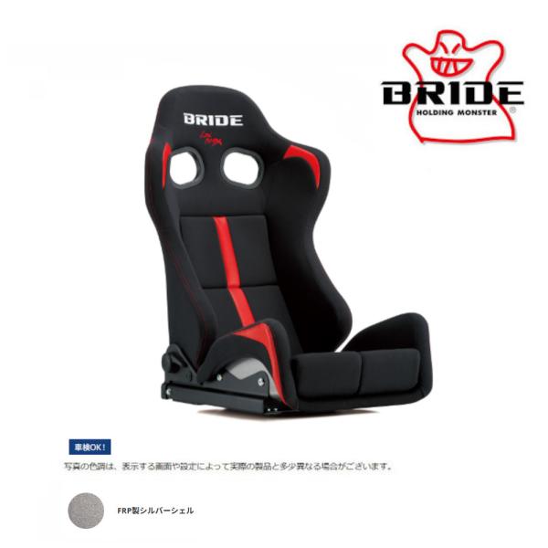 BRIDE ブリッド セミバケットシート GIAS III REIMS ガイアス3 レイムス ブラッ...