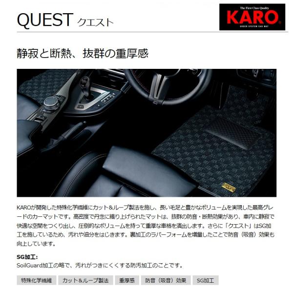 KARO カロ クエスト QUEST ライフ (FR無)助手席TUスライド用 JB# ウォームブラッ...