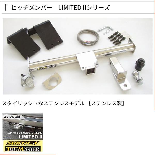 サン自動車 タグマスター ヒッチメンバー LTD2 エルグランド E51/NE51/ME51/MNE...