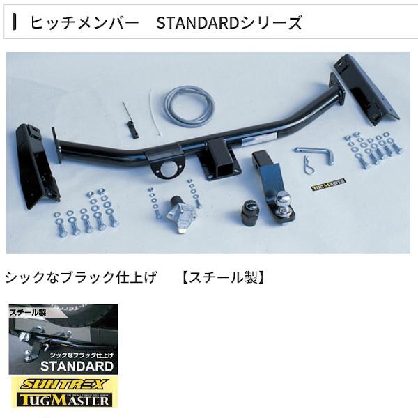 サン自動車 タグマスター ヒッチメンバー STD ハイエース バン 標準 DX/SGL QDF-KD...