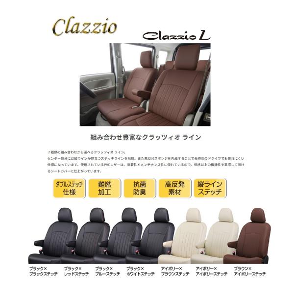 イレブン Clazzio クラッツィオ ライン ヴォクシー ZWR90W ZWR95W ブラックxブ...