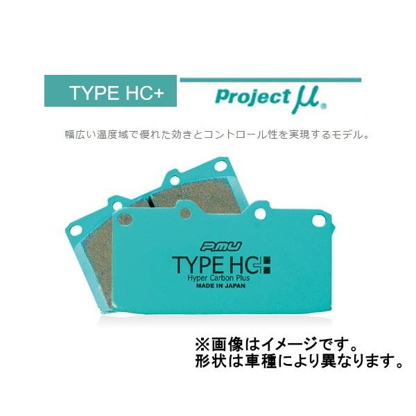 プロジェクトミュー Projectμ HC＋ リア レガシィ Rディスク車 BD2/BD3/BD4 ...