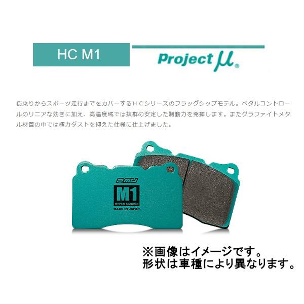 プロジェクトミュー Projectμ HC M1 HCM1 リア アコードクーペ CD8 93/9〜...