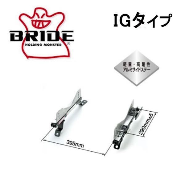 ブリッド BRIDE スーパーシートレール IGタイプ RX-7 FC3S 左 助手席 85/9〜1...