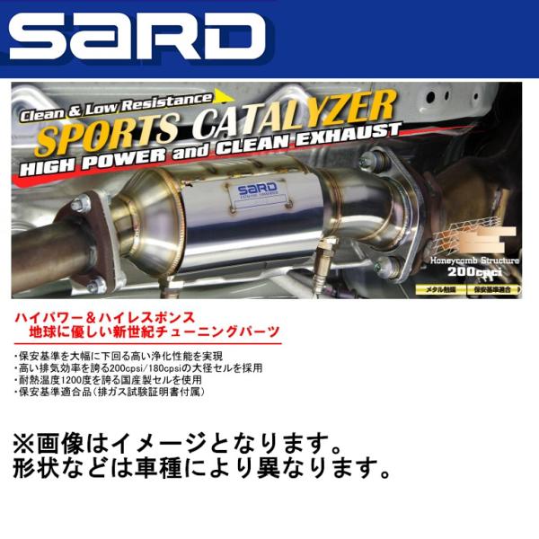 【自動車関連業者直送限定】サード SARD スポーツキャタライザー スカイライン 5MT GF-ER...