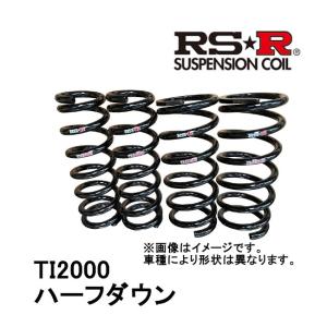 RSR RS-R Ti2000 ハーフダウン 1台分 前後セット キューブ FF NA (グレード：15X-Vセレクション) Z12 08/12〜 N604THD