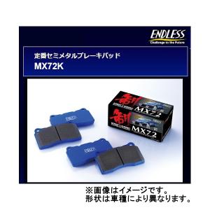 ブレーキパッド エンドレス ENDLESS MX72 HA23 アルトにて使用 ワークス ワゴンR EP361MX72K ENDLESS（エンドレス） ブレーキパッド MX72K フロント用 アルト HA23S