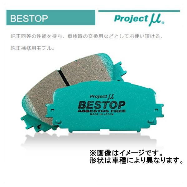 プロジェクトミュー  BESTOP ベストップ 前後セット フィット RS AT 車台NO.1300...