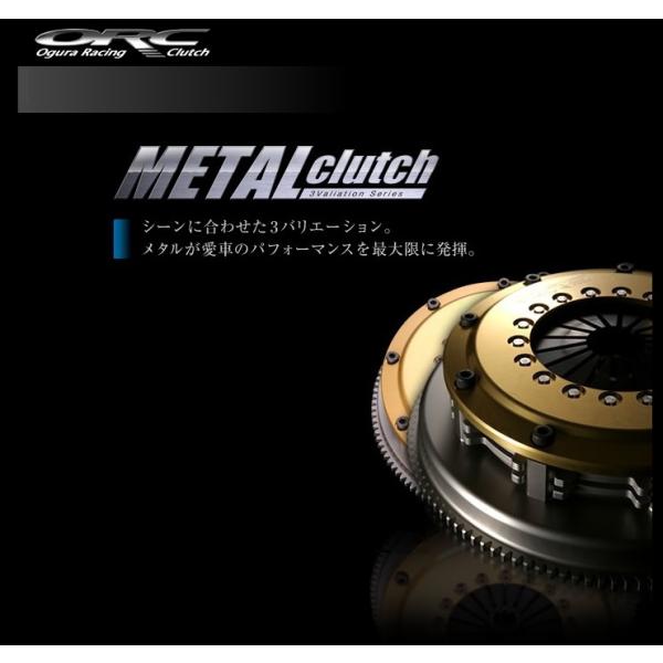 ORC メタルクラッチ シングルチェイサー JZX90 1JZ-GTE ORC409(シングル) S...