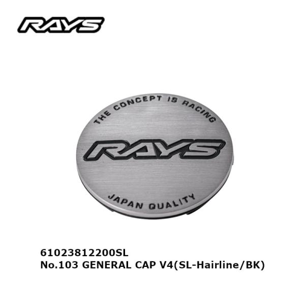 RAYS レイズ シルバーヘアライン/ブラック センターキャップ No.103 GENERAL CA...