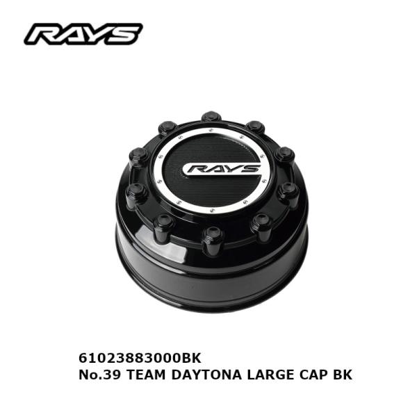 RAYS レイズ ブラック センターキャップ No.39 TEAM DAYTONA LARGE CA...