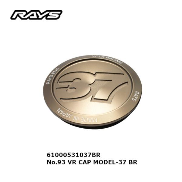 RAYS レイズ ブロンズアルマイト センターキャップ No.93 VR CAP MODEL-37 ...