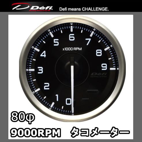 DEFI デフィ アドバンスA1 タコメーター 80φ 9000rpm 黒(文字：ホワイト) DF1...