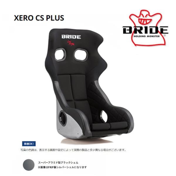 BRIDE ブリッド フルバケットシート フルバケ XERO CS PLUS ブラック スーパーアラ...