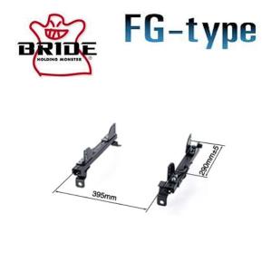 BRIDE（ブリッド） スーパーシートレール LGタイプ 86 ZN6 GR86 ZN8 右