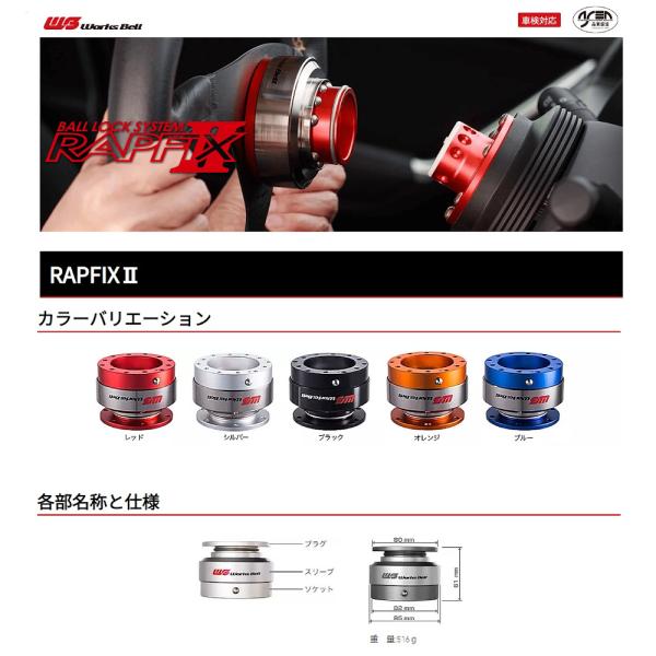 ワークスベル worksbell ラフィックス2 Rapfix2 ホールロック クイックリリース ブ...