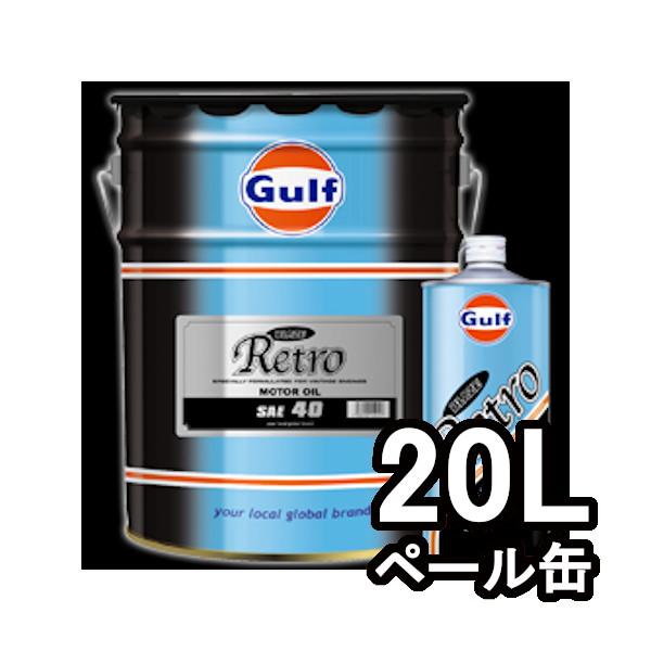 正規輸入品 個人宅配送OK ガルフ GULF エンジンオイル ブレイズ レトロ BLAZE Retr...