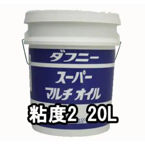 出光興産 多目的油 ダフニー スーパーマルチオイル 粘度5 20L 個人宅可