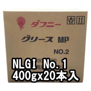 出光興産 多目的グリース ダフニー グリースMP NLGI No.1 1ケース 400g×20本 個...