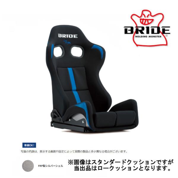 BRIDE ブリッド セミバケットシート GIAS III REIMS ガイアス3 レイムス ブラッ...