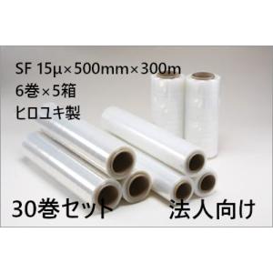【送料無料】ストレッチフィルム ラップ 厚み15μ×幅500mm×長さ300m 6巻×5箱(30巻セ...