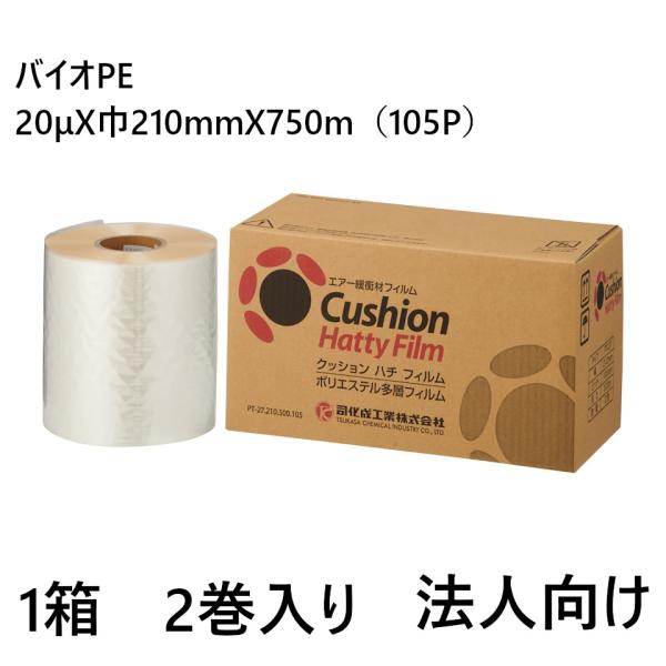 司化成工業 クッションハチ フィルム ハチPET27μX巾210mmX500m（105P） 1箱(2...