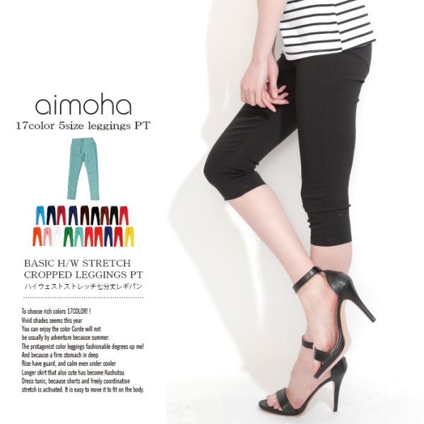 パンツ レギンス パギンス 七分丈 ハイウエストストレッチ美脚レギパン