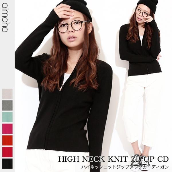 カーディガン ニット ジップアップ ジップアップハイネックカーディガン　ポイント消化