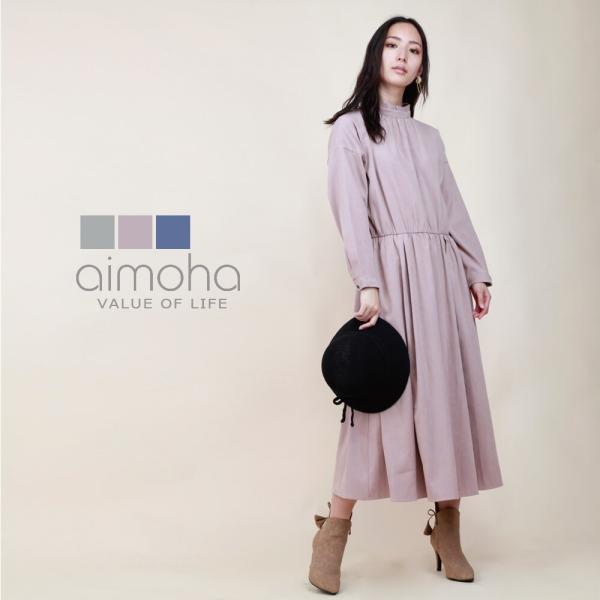 フリルハイネックロングワンピース ワンピース ハイネック 秋 冬 春 Aライン フレアワンピース ウ...