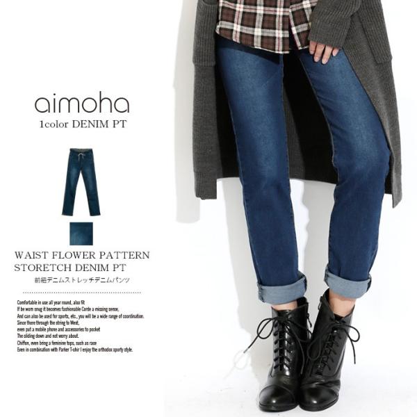 パンツ ストレッチ デニム 前紐ストレッチデニムパンツ