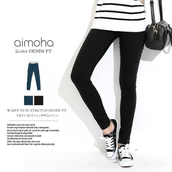 デニム パンツ スキニー ウエストゴムストレッチデニムスキニーパンツ