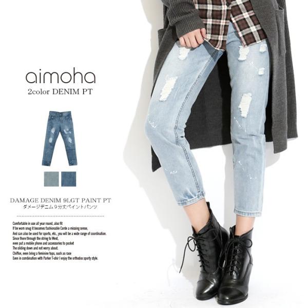 デニム パンツ ダメージデニム9分丈パンツ