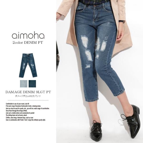 ダメージデニム9分丈パンツ
