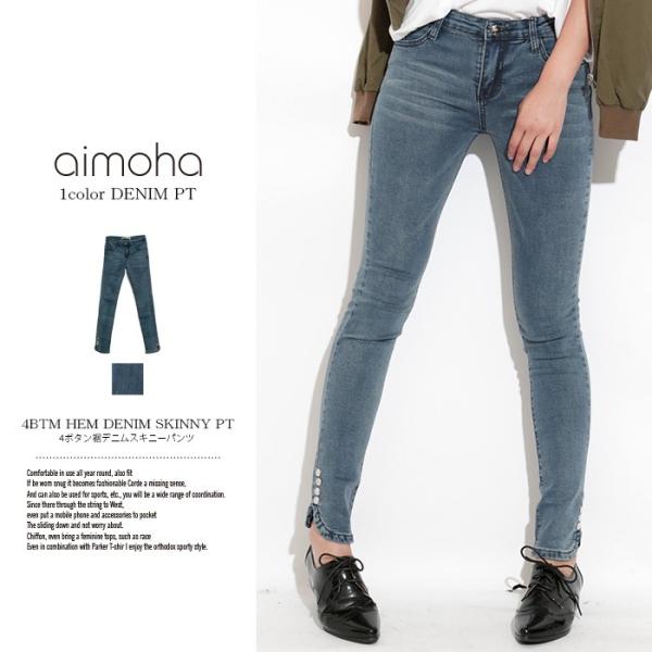 4ボタン裾デニムスキニーパンツ