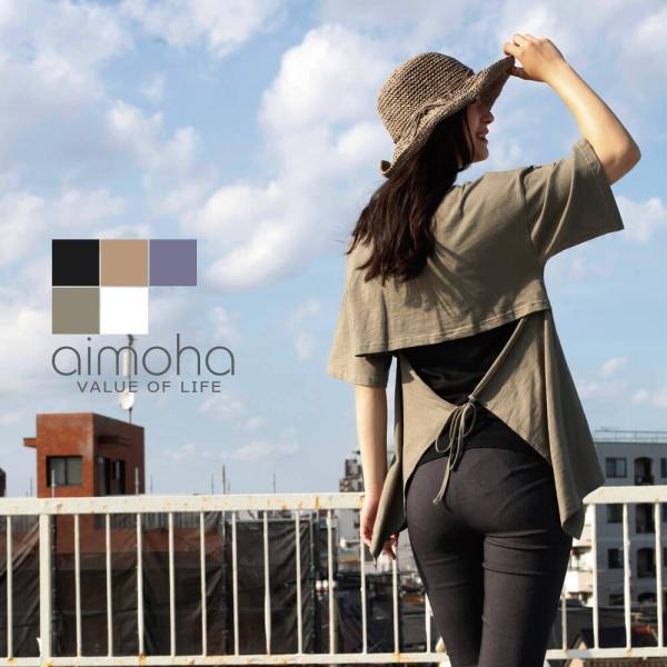 バックデザインTシャツ Tシャツ 半袖 レディース カットソー 大人カジュアル 無地 おしゃれ 可愛...