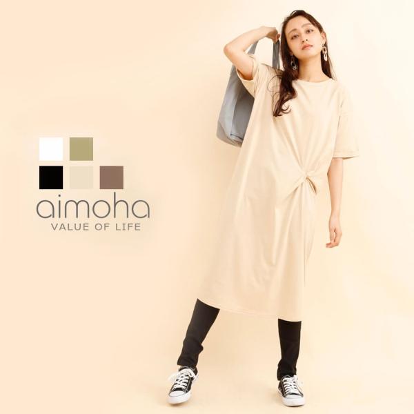 ねじりデザインコットンTシャツワンピース ワンピース 半袖 レディース Tシャツワンピース 綿 オシ...