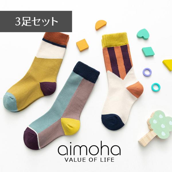 【3足セット】 靴下 キッズ ソックス 子供 ポップ キュート 綿混 暖かい カラフル おしゃれ ミ...
