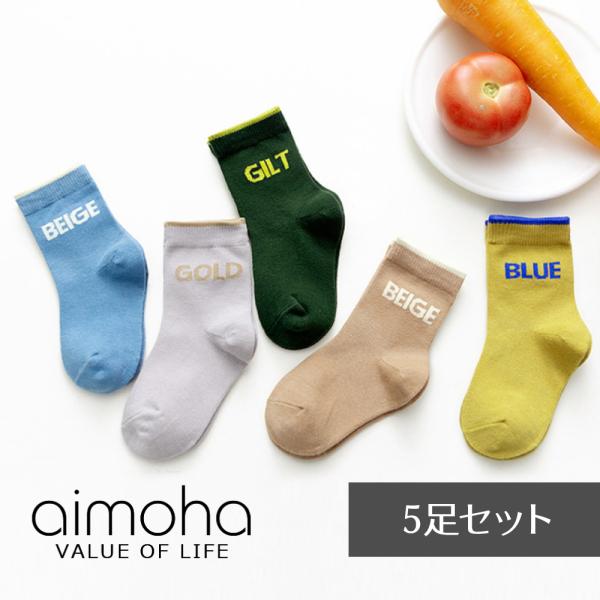 【5足セット】 靴下 キッズ ソックス 子供 ポップ キュート 綿混 暖かい カラフル 無地 ミドル...