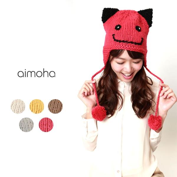 【SALE価格】ニット帽 レディース 猫耳 耳あて＆ボンボン付き