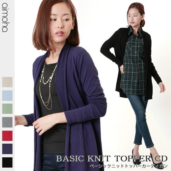 カーディガン ニット 無地 ニットロングトッパーカーディガン
