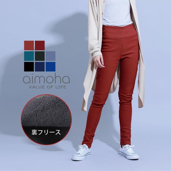 【売れ筋No.3】裏フリースヒートレギパン[ハイウエスト] 裏起毛パンツ レディース 裏地 あったか...