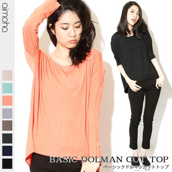 トップス ドルマンスリーブ 無地 ドルマンスリーブトップ