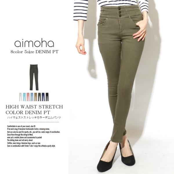 パンツ スキニー レギパン 無地 ハイウェストストレッチカラーデニムパンツ