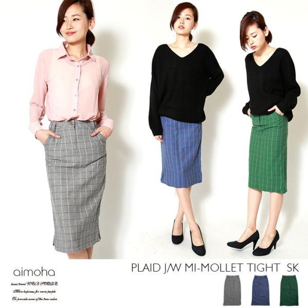 スカート タイトスカート チェック ひざ丈 格子柄タイトスカート