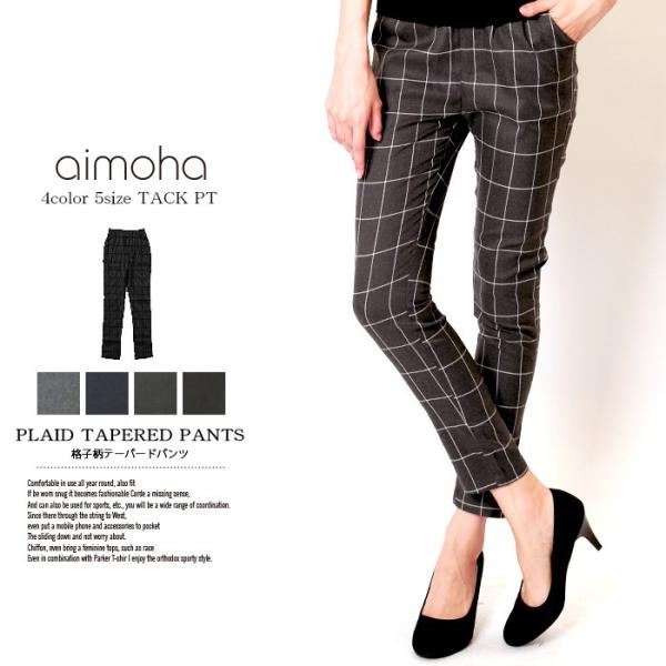 パンツ テーパードパンツ チェック チェック柄テーパードパンツ