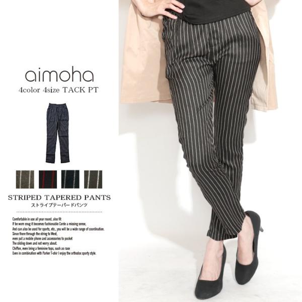 テーパードパンツ レディース  パンツ ロングパンツ ストライプテーパードパンツ
