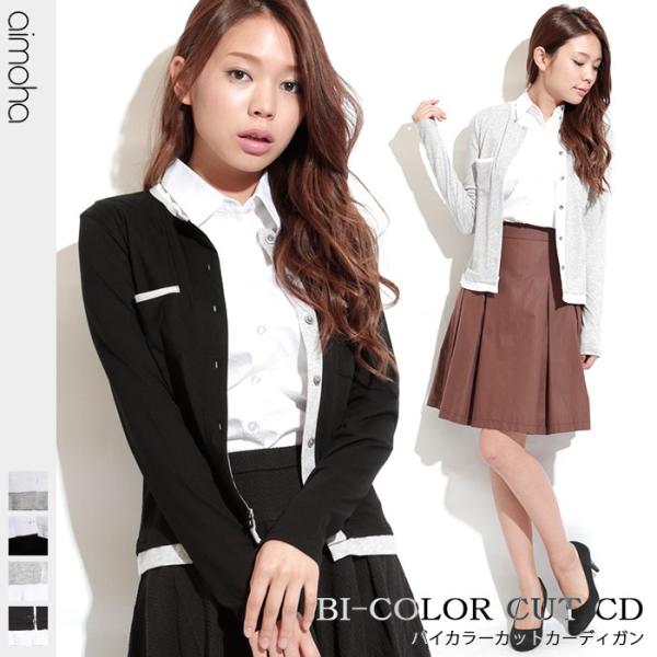 カーディガン カットカーディガン バイカラー カーディガン レディース